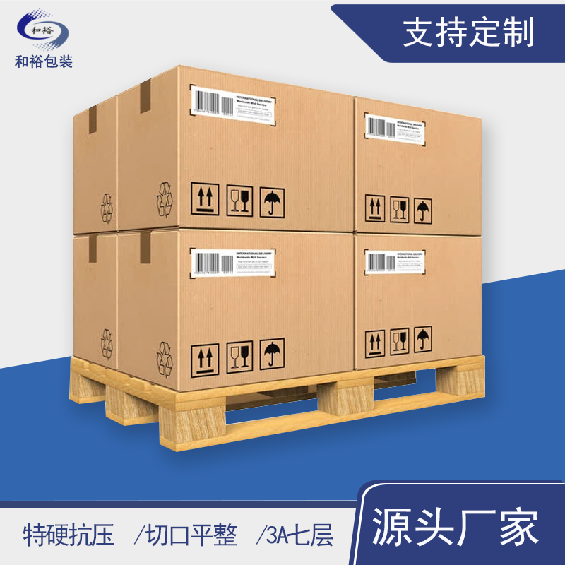 德阳市重型纸箱与各类纸箱有什么区别？